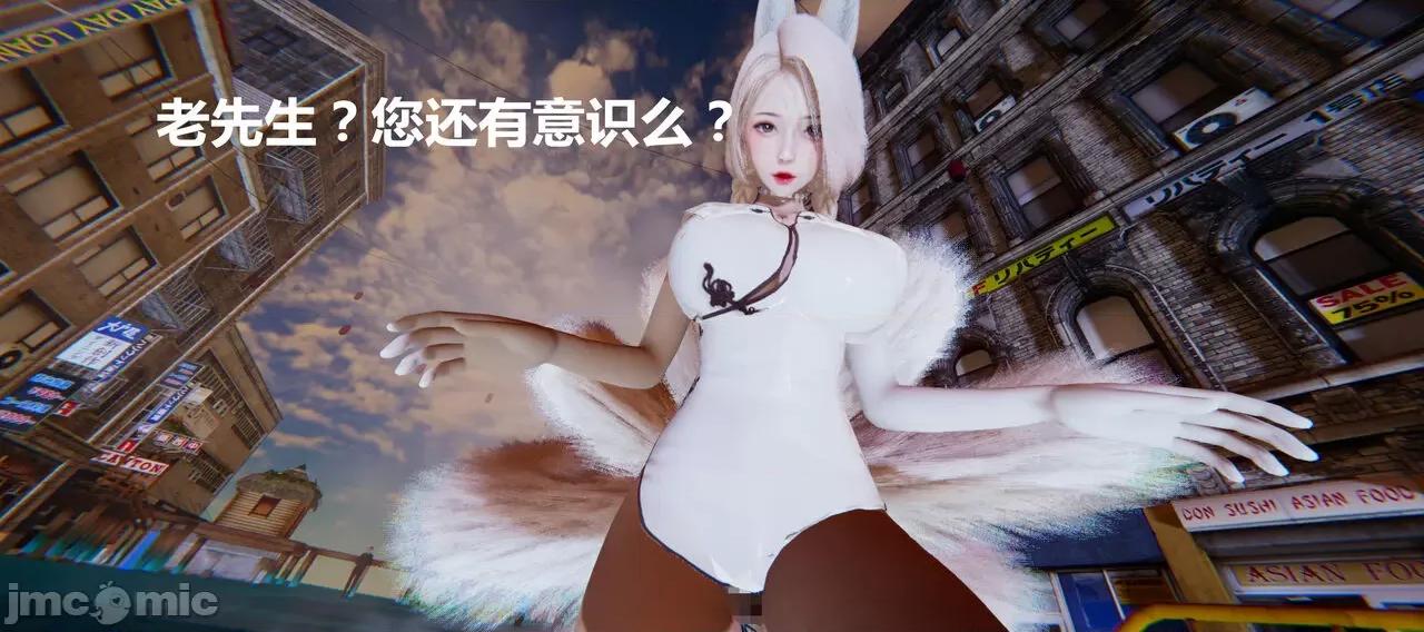 鬼畜世界-马保国 鬼畜世界 7.6-8.1 第11页