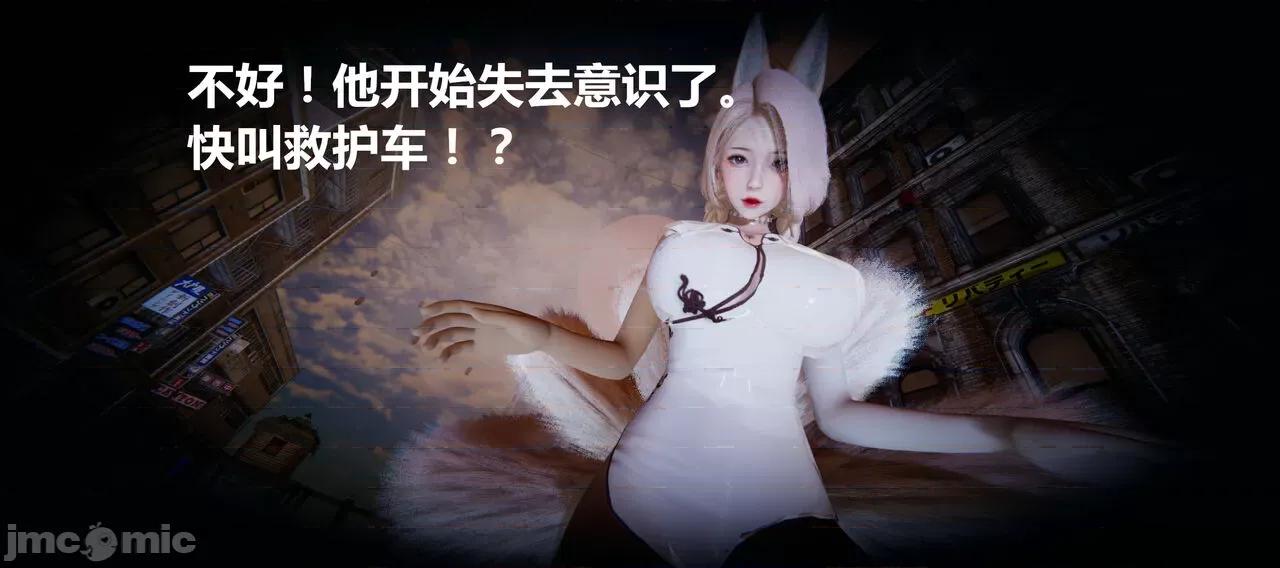 鬼畜世界-马保国 鬼畜世界 7.6-8.1 第12页