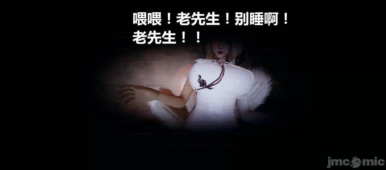 鬼畜世界-马保国 鬼畜世界 7.6-8.1 第13页
