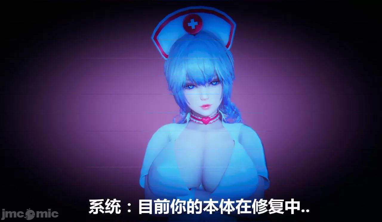 鬼畜世界-马保国 鬼畜世界 7.6-8.1 第18页