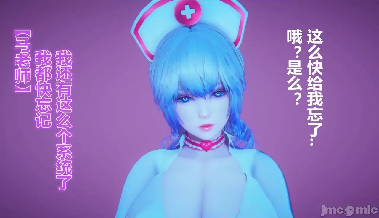 鬼畜世界-马保国 鬼畜世界 7.6-8.1 第19页