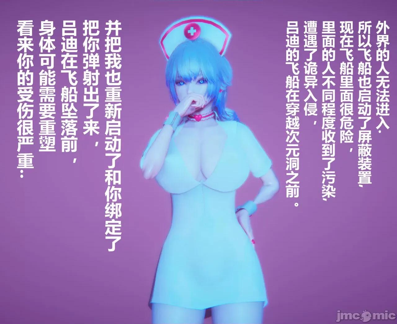 鬼畜世界-马保国 鬼畜世界 7.6-8.1 第20页