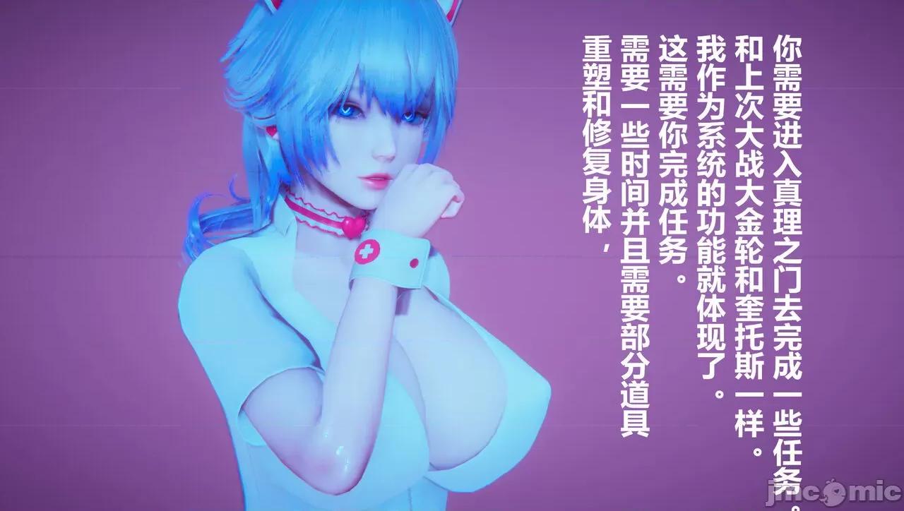 鬼畜世界-马保国 鬼畜世界 7.6-8.1 第21页