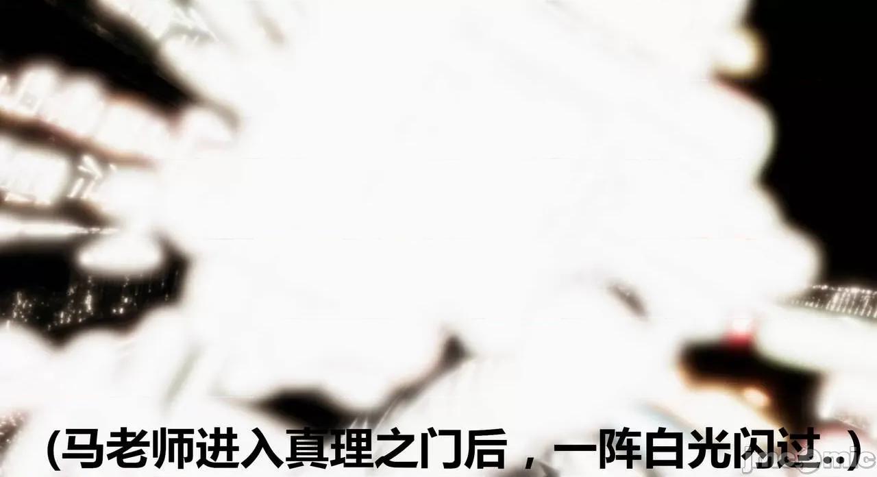 鬼畜世界-马保国 鬼畜世界 7.6-8.1 第25页