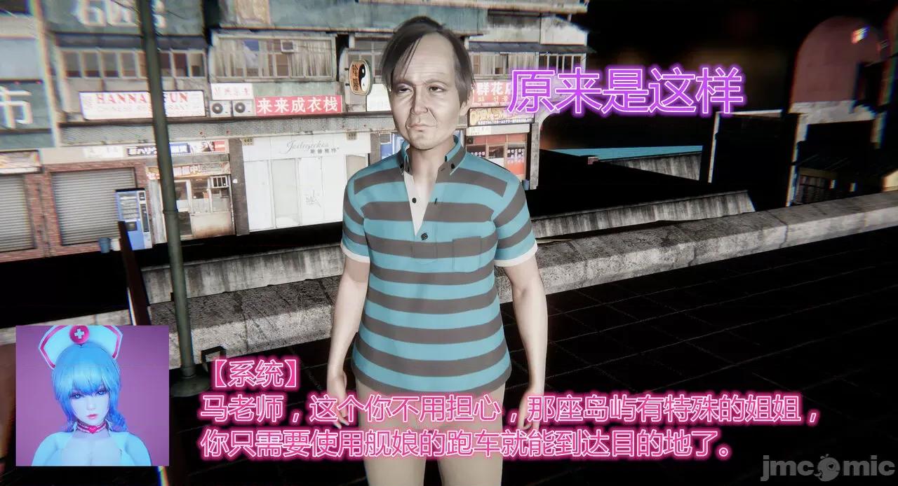 鬼畜世界-马保国 鬼畜世界 7.6-8.1 第35页