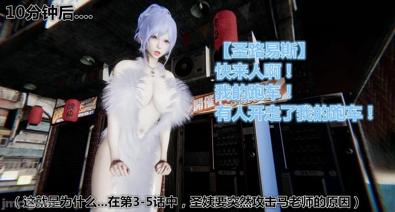 鬼畜世界-马保国 鬼畜世界 7.6-8.1 第40页