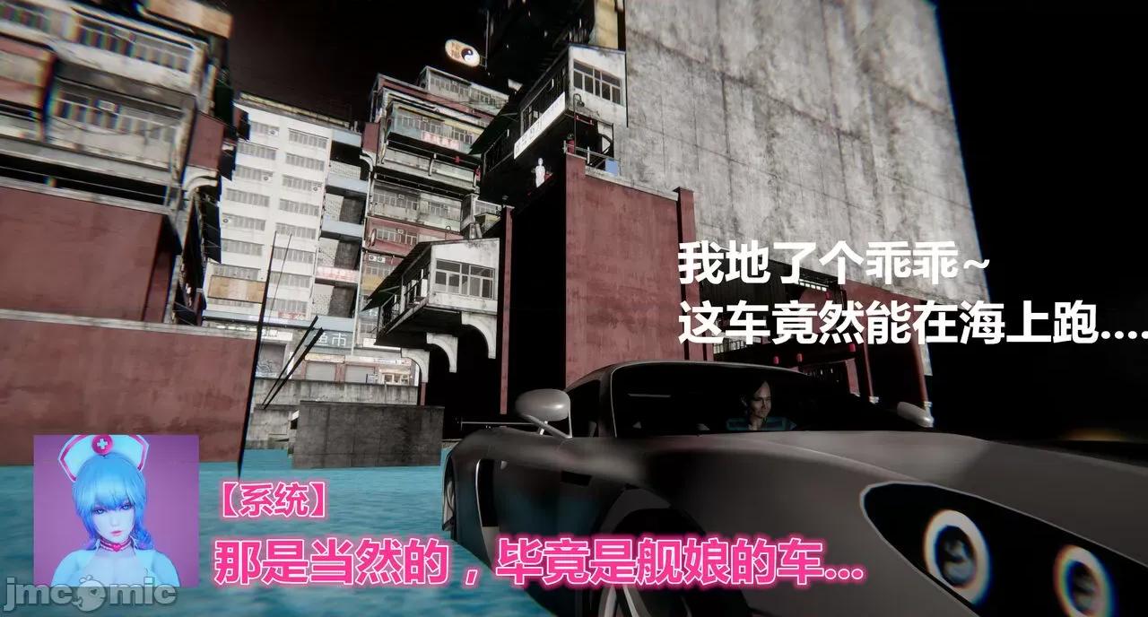 鬼畜世界-马保国 鬼畜世界 7.6-8.1 第41页
