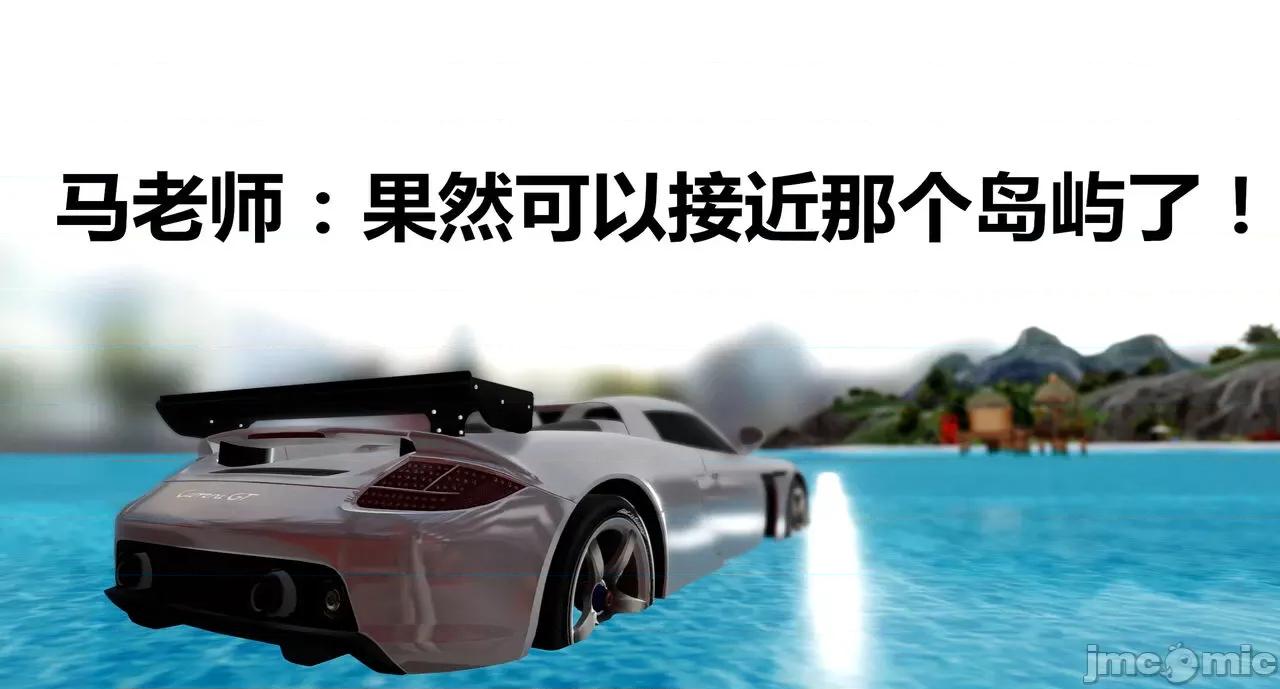 鬼畜世界-马保国 鬼畜世界 7.6-8.1 第42页