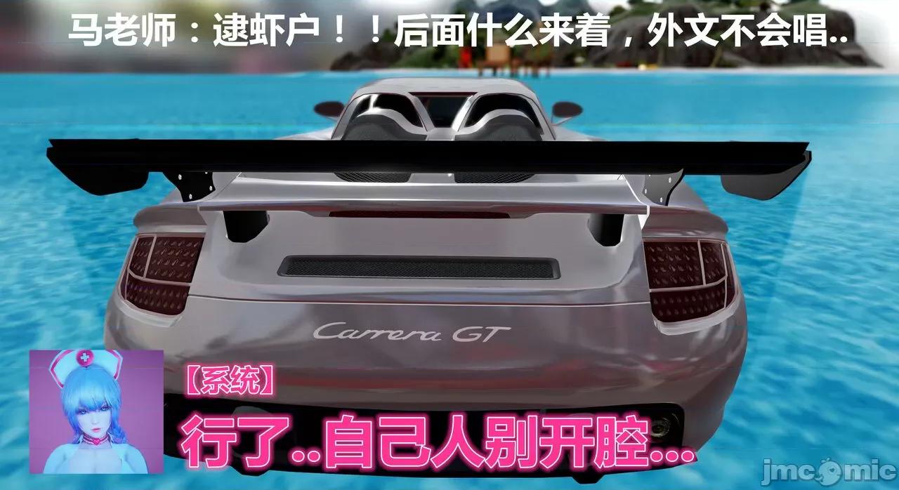 鬼畜世界-马保国 鬼畜世界 7.6-8.1 第43页