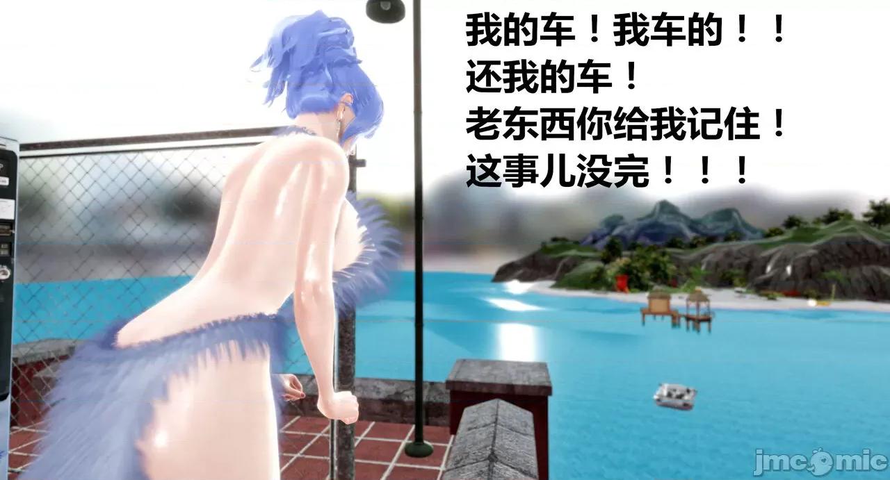 鬼畜世界-马保国 鬼畜世界 7.6-8.1 第44页