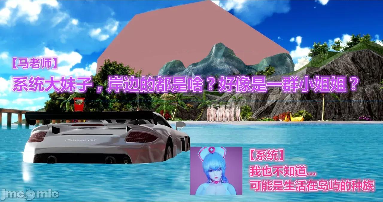 鬼畜世界-马保国 鬼畜世界 7.6-8.1 第46页