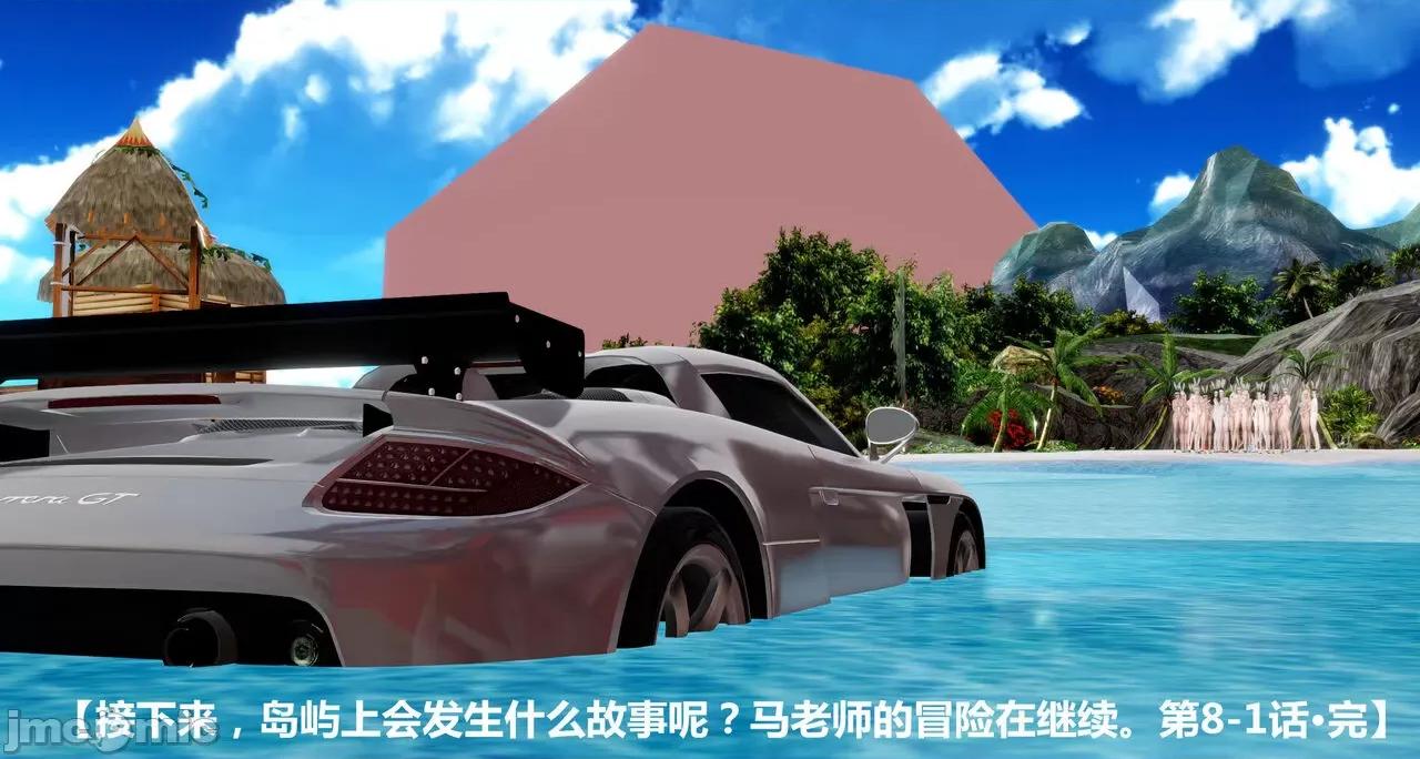 鬼畜世界-马保国 鬼畜世界 7.6-8.1 第48页