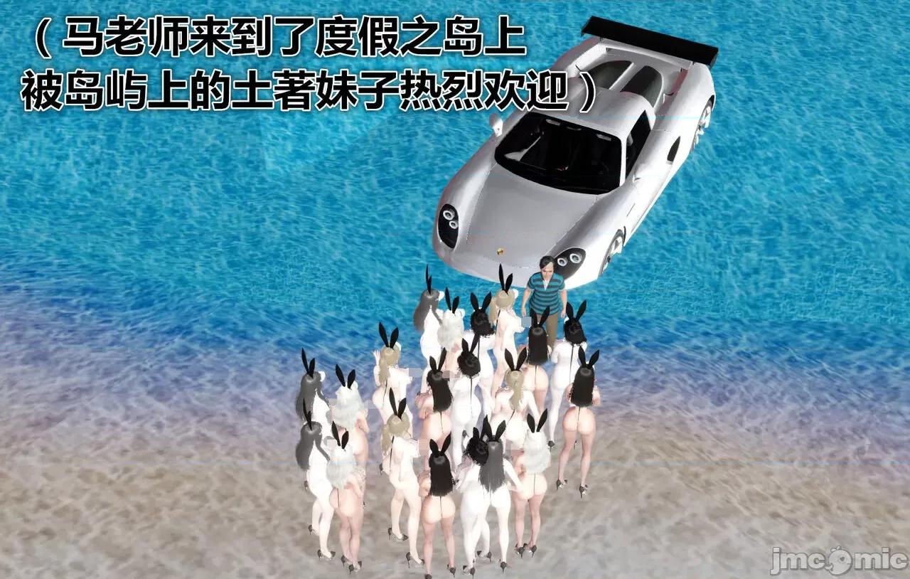 鬼畜世界-马保国 鬼畜世界 8.2 第2页