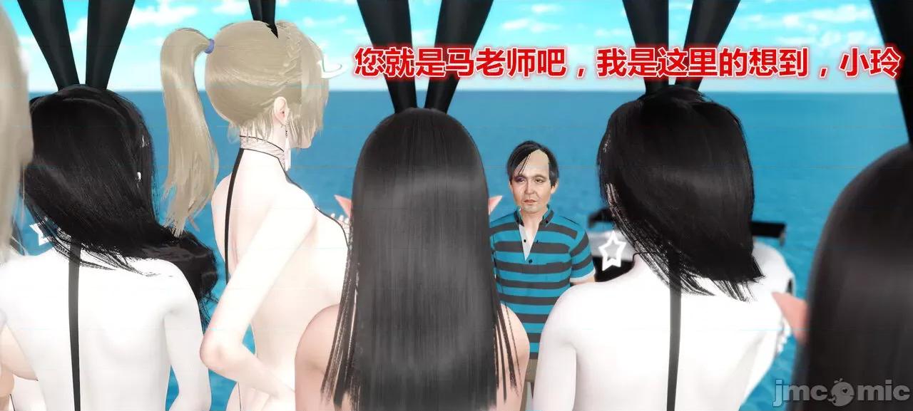 鬼畜世界-马保国 鬼畜世界 8.2 第3页