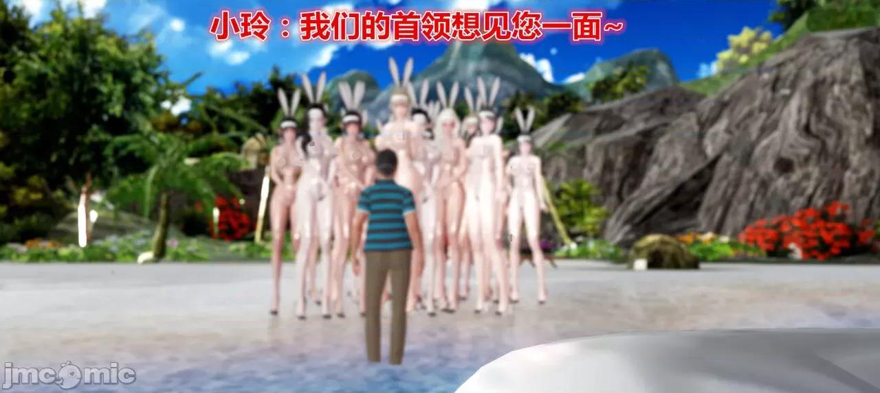 鬼畜世界-马保国 鬼畜世界 8.2 第4页