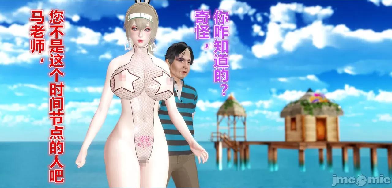 鬼畜世界-马保国 鬼畜世界 8.2 第6页