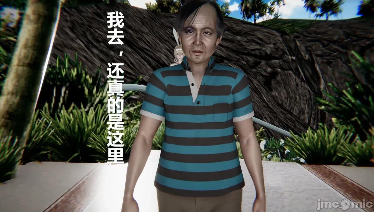 鬼畜世界-马保国 鬼畜世界 8.2 第9页