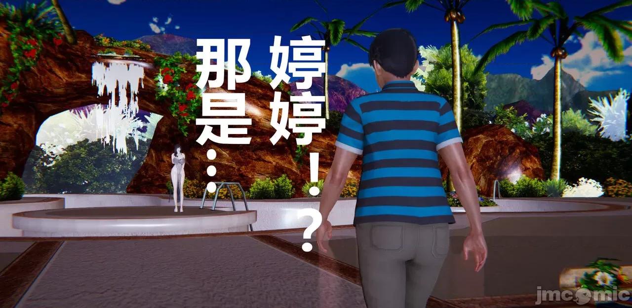 鬼畜世界-马保国 鬼畜世界 8.2 第10页
