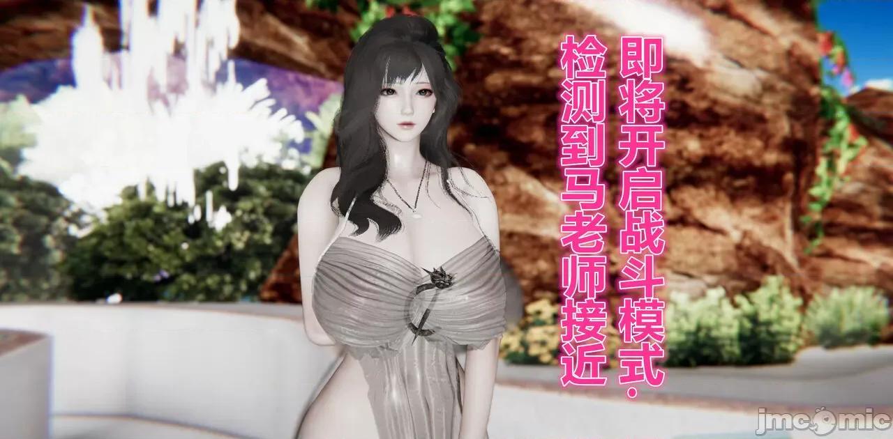 鬼畜世界-马保国 鬼畜世界 8.2 第11页