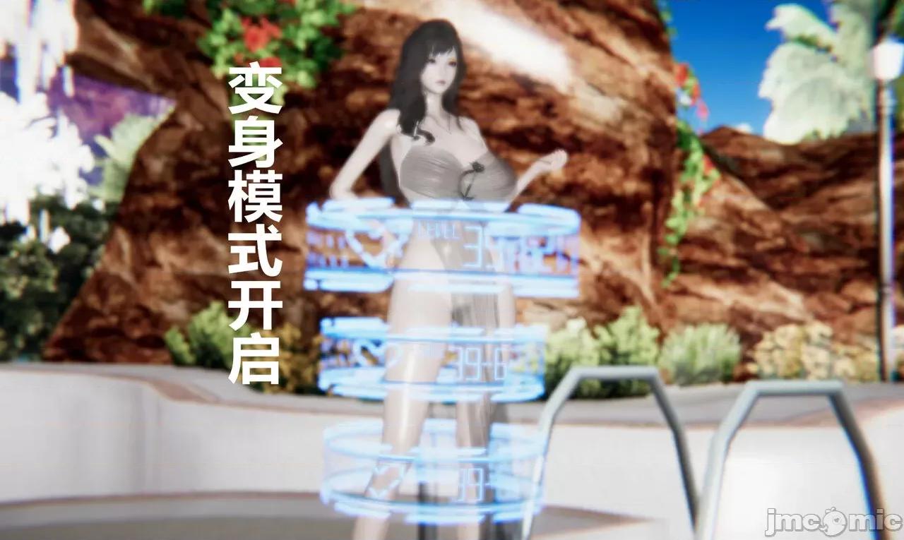 鬼畜世界-马保国 鬼畜世界 8.2 第12页