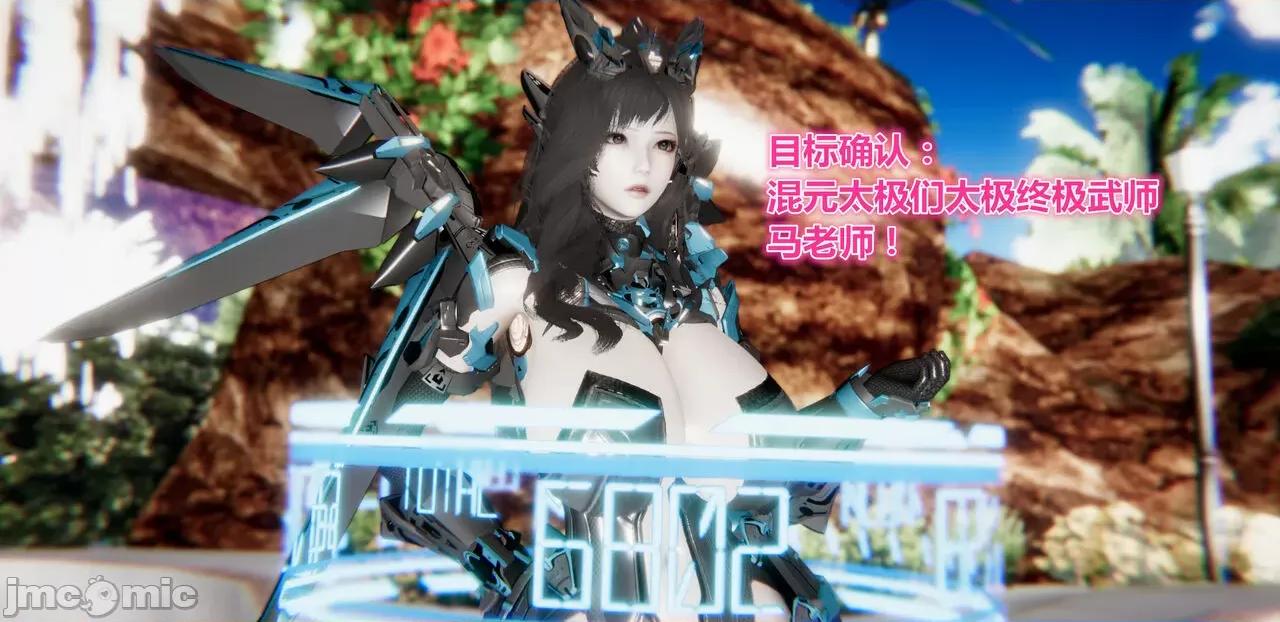 鬼畜世界-马保国 鬼畜世界 8.2 第17页