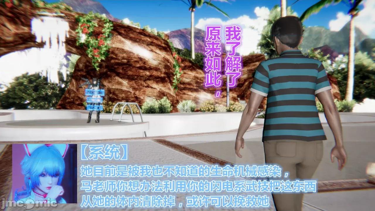 鬼畜世界-马保国 鬼畜世界 8.2 第18页