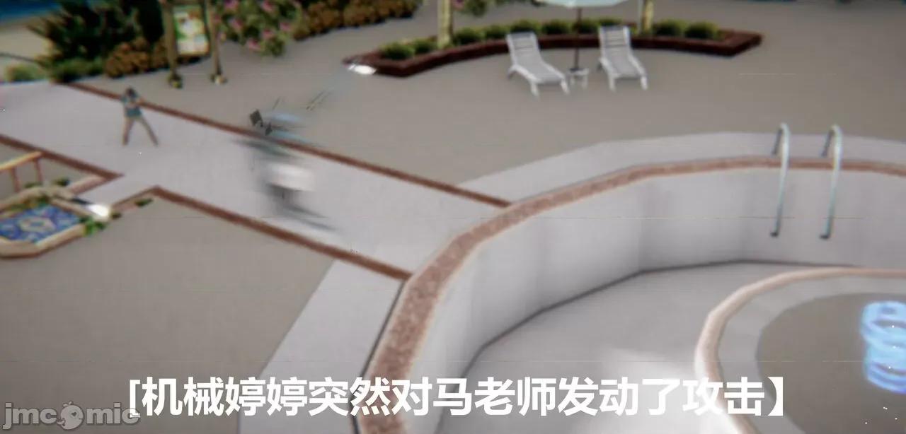 鬼畜世界-马保国 鬼畜世界 8.2 第19页