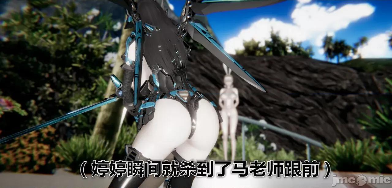 鬼畜世界-马保国 鬼畜世界 8.2 第21页