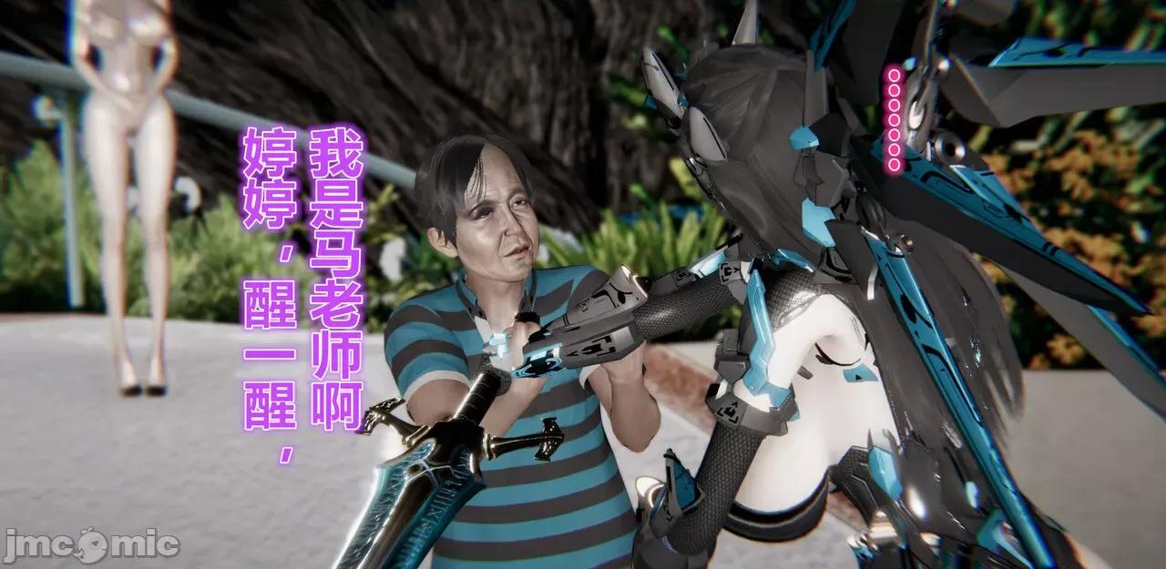 鬼畜世界-马保国 鬼畜世界 8.2 第24页