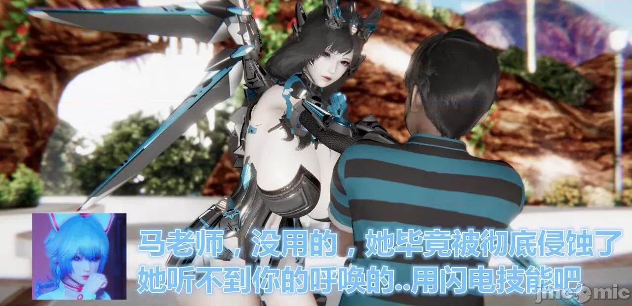 鬼畜世界-马保国 鬼畜世界 8.2 第25页