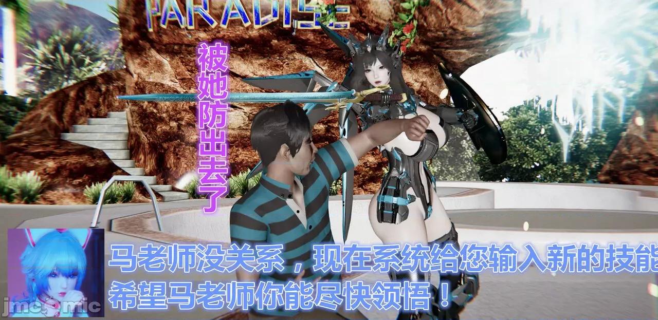 鬼畜世界-马保国 鬼畜世界 8.2 第27页