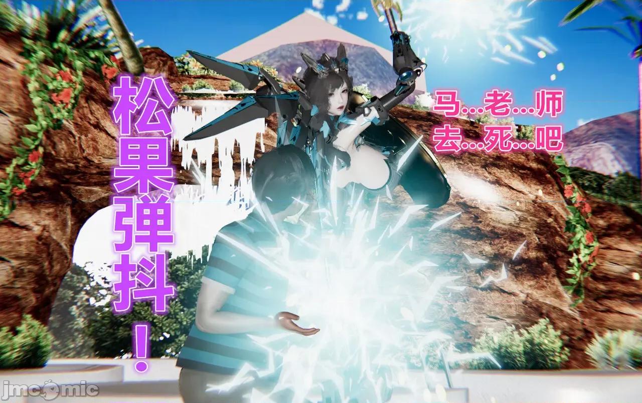 鬼畜世界-马保国 鬼畜世界 8.2 第28页