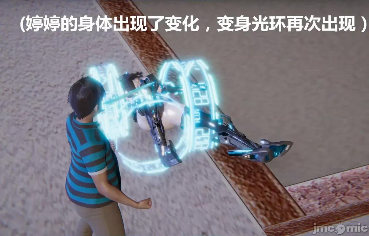 鬼畜世界-马保国 鬼畜世界 8.2 第31页