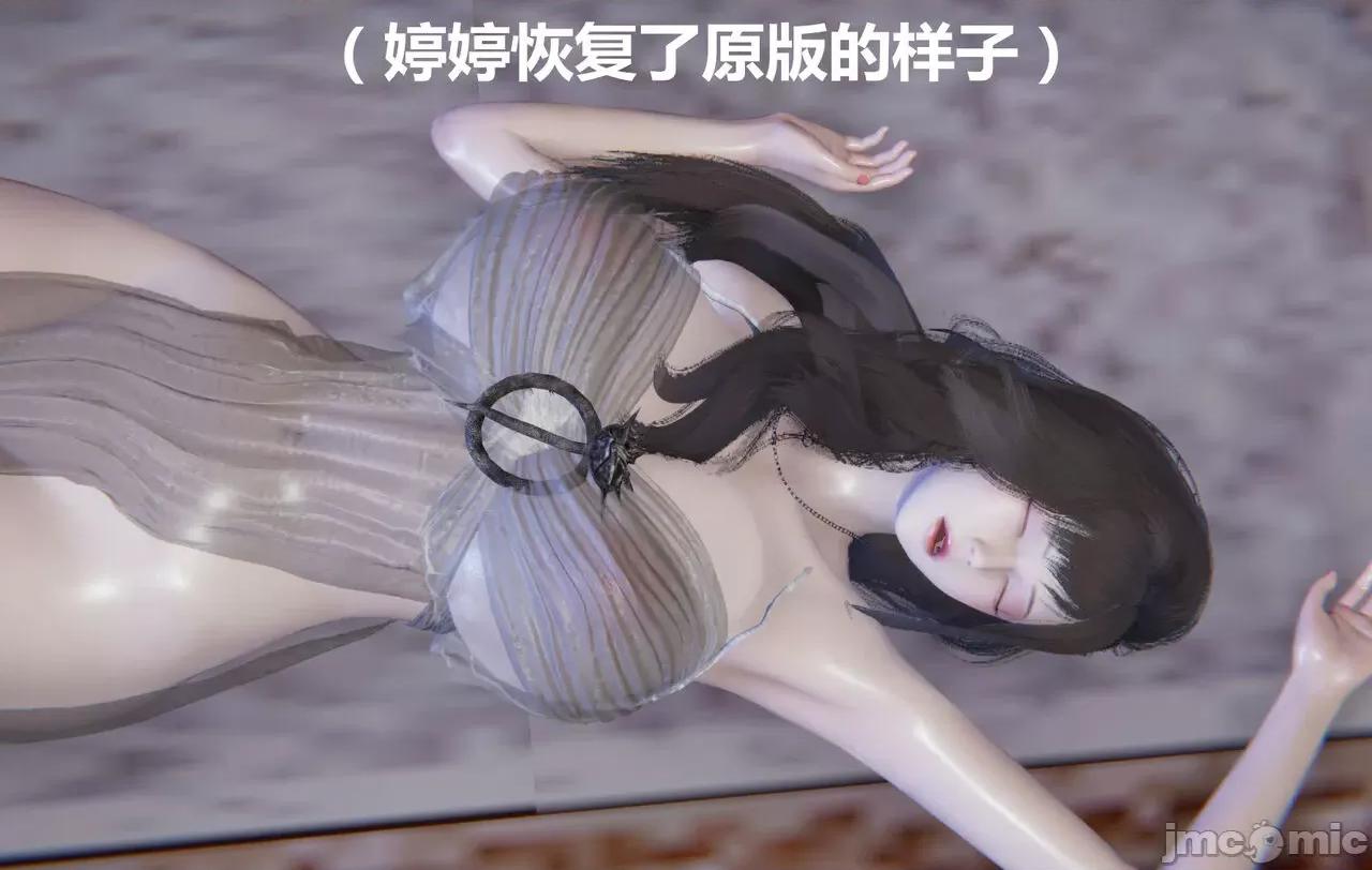 鬼畜世界-马保国 鬼畜世界 8.2 第35页
