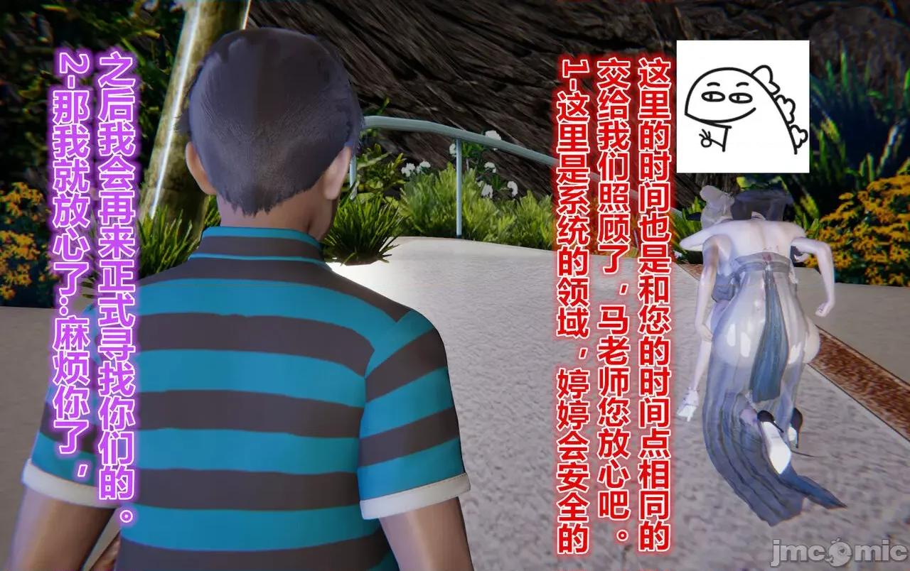 鬼畜世界-马保国 鬼畜世界 8.2 第38页