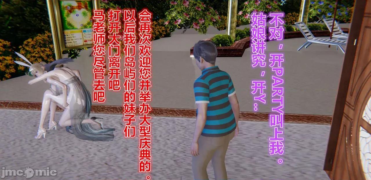 鬼畜世界-马保国 鬼畜世界 8.2 第39页