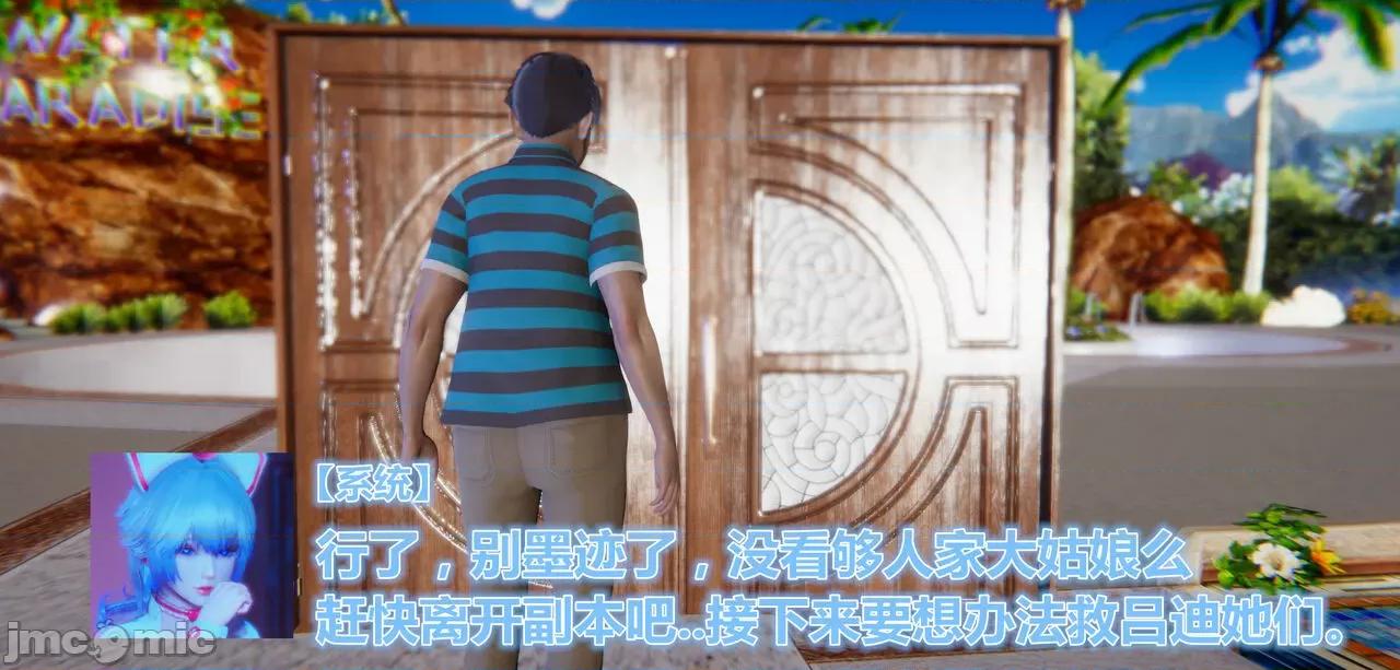鬼畜世界-马保国 鬼畜世界 8.2 第40页