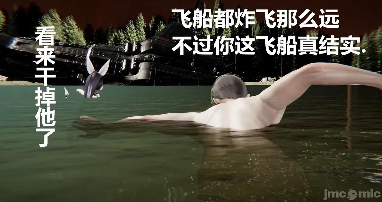 鬼畜世界-马保国 [鬼畜世界] 第8-3话 马老师大战鸡哥-1280x 第26页