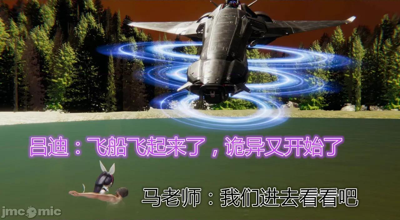 鬼畜世界-马保国 [鬼畜世界] 第8-4话 马老师 大战 对焦测试员 第1页
