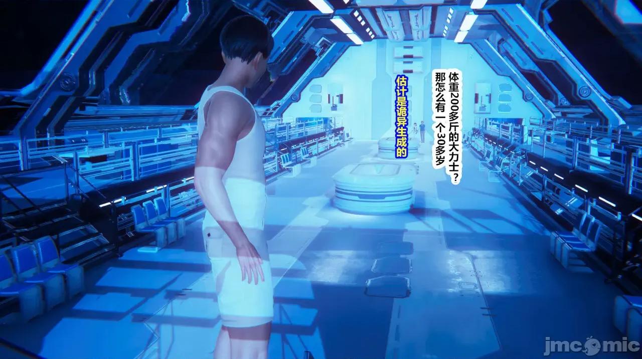 鬼畜世界-马保国 [鬼畜世界] 第8-4话 马老师 大战 对焦测试员 第4页