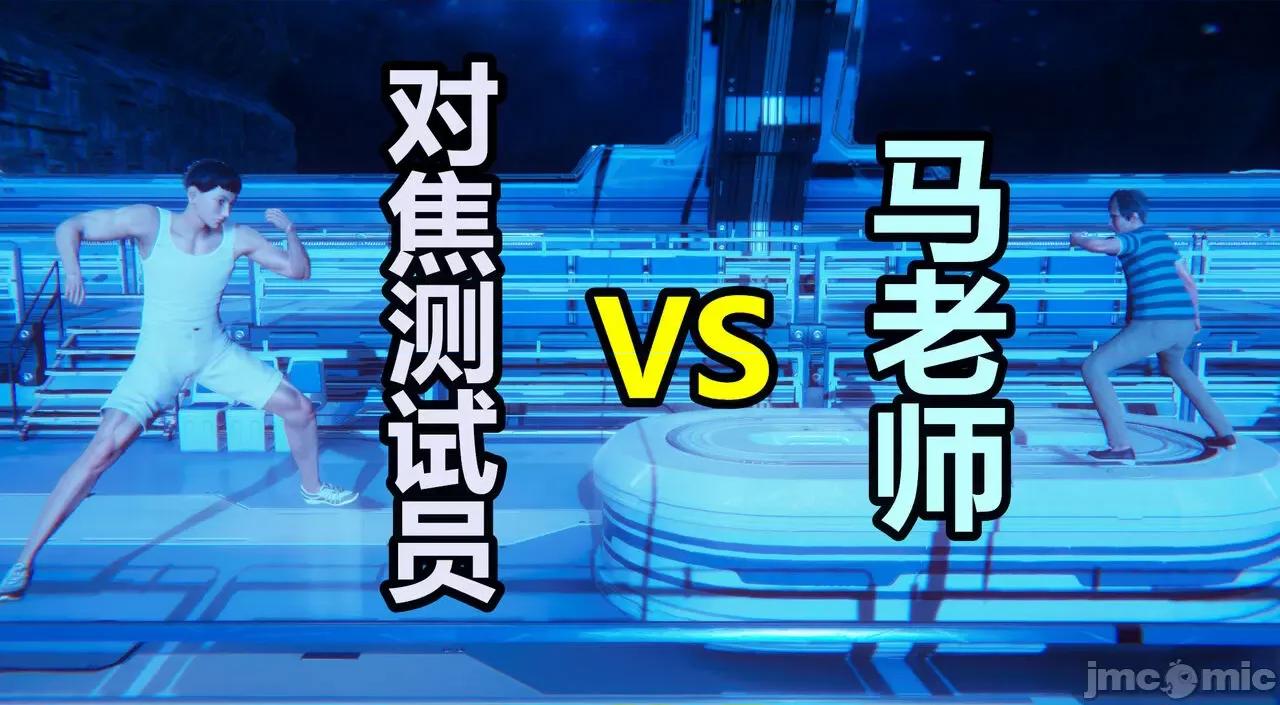 鬼畜世界-马保国 [鬼畜世界] 第8-4话 马老师 大战 对焦测试员 第7页