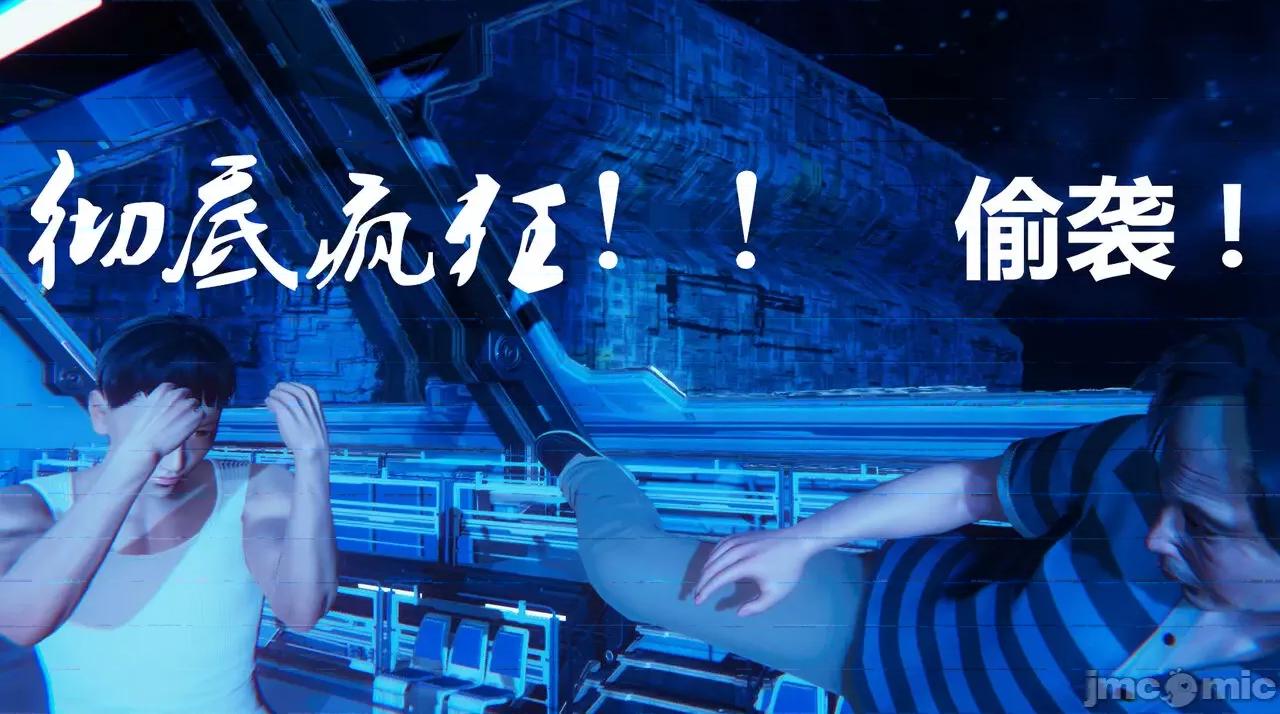 鬼畜世界-马保国 [鬼畜世界] 第8-4话 马老师 大战 对焦测试员 第8页