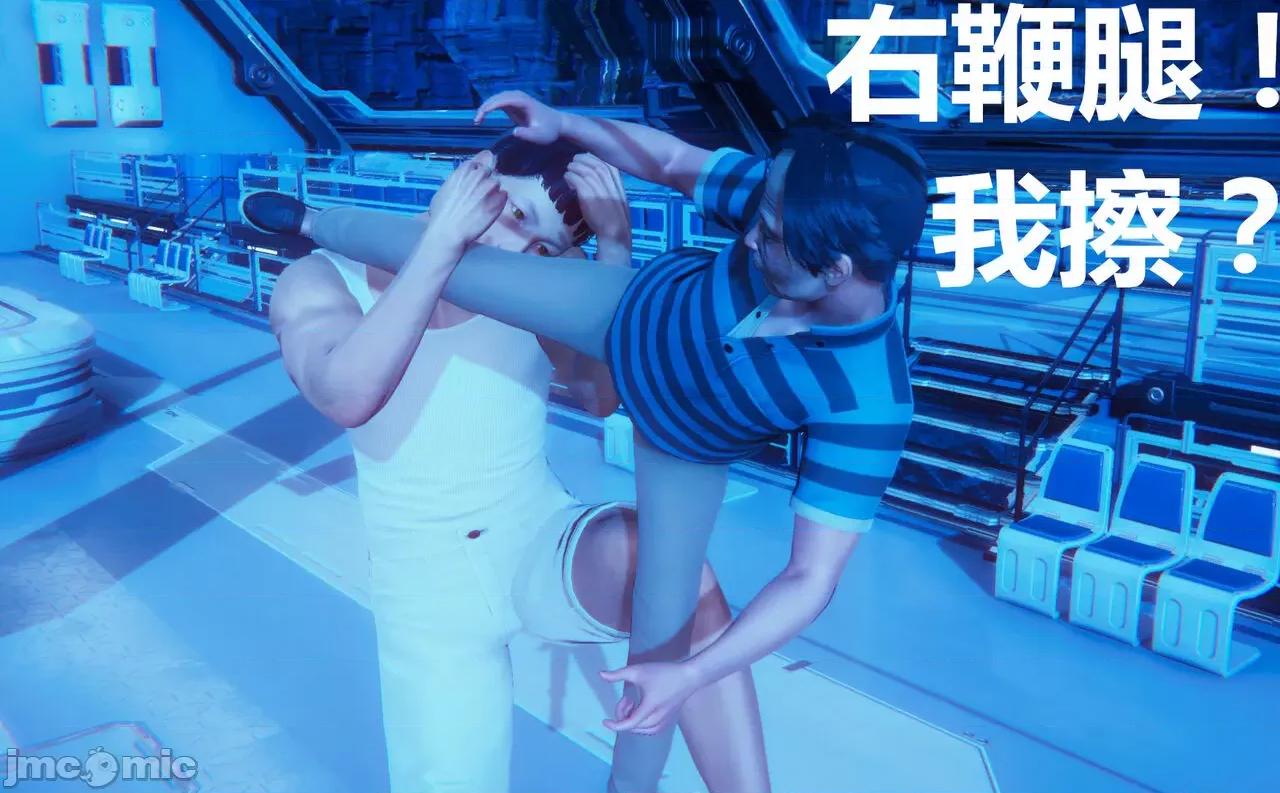 鬼畜世界-马保国 [鬼畜世界] 第8-4话 马老师 大战 对焦测试员 第9页