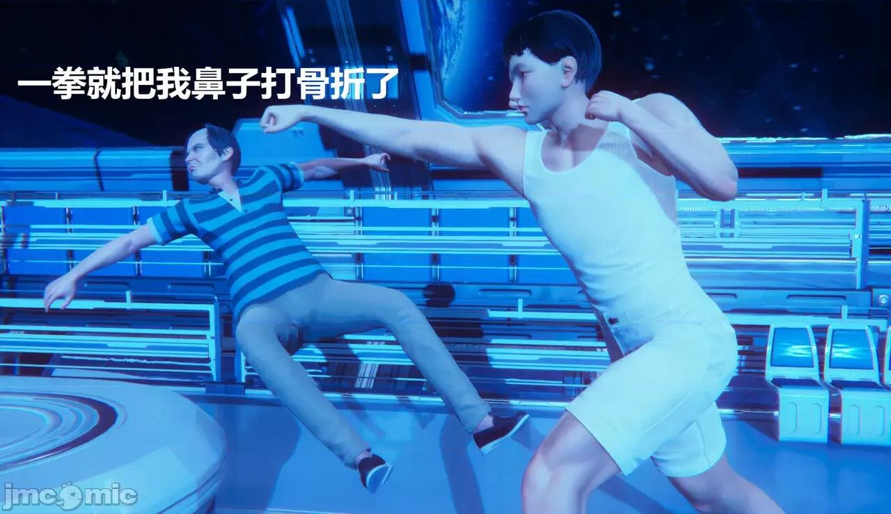 鬼畜世界-马保国 [鬼畜世界] 第8-4话 马老师 大战 对焦测试员 第11页
