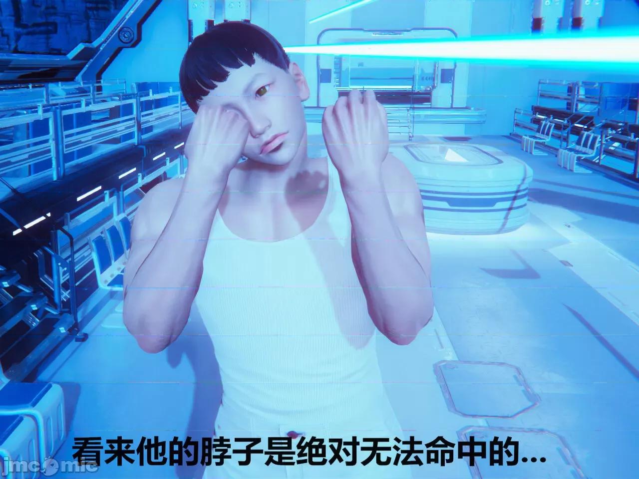 鬼畜世界-马保国 [鬼畜世界] 第8-4话 马老师 大战 对焦测试员 第15页