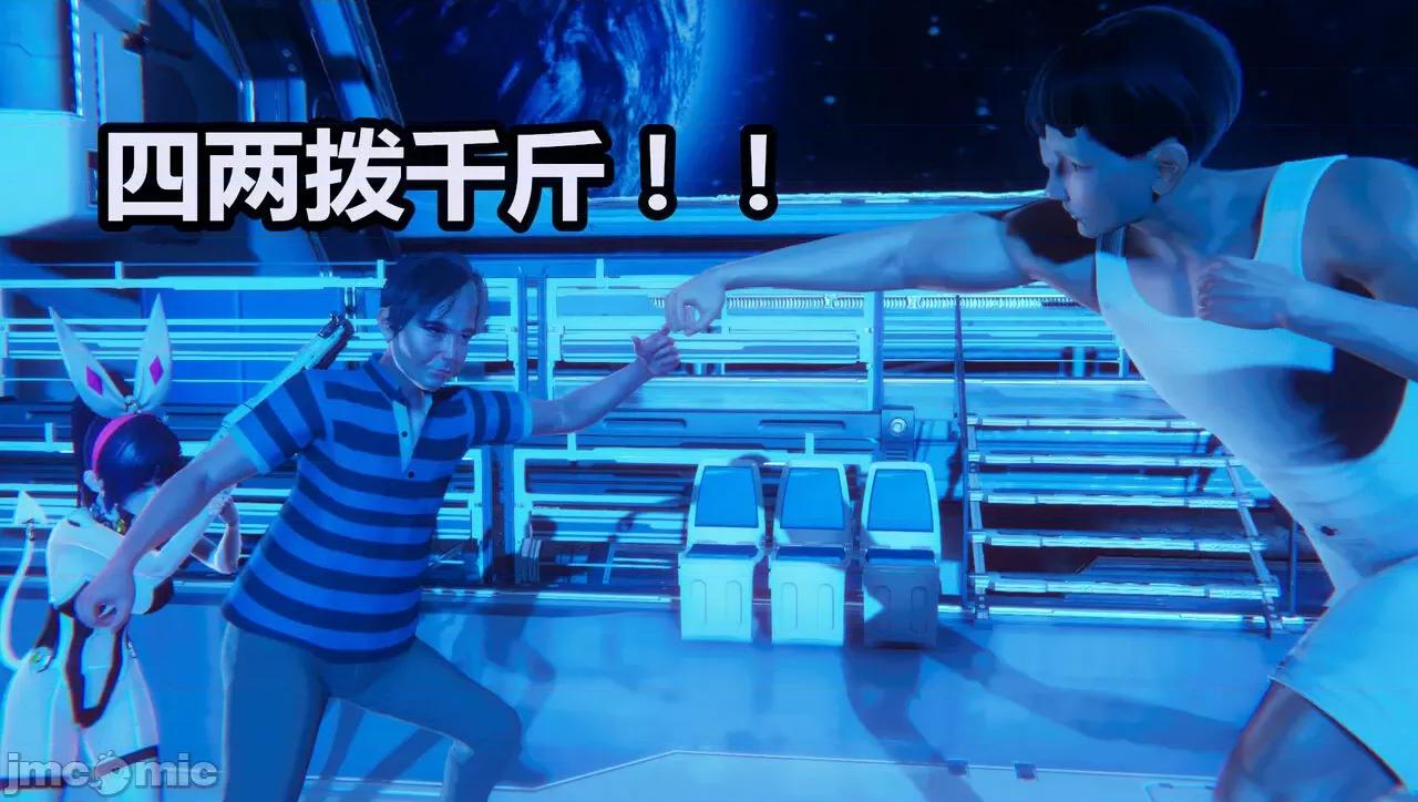 鬼畜世界-马保国 [鬼畜世界] 第8-4话 马老师 大战 对焦测试员 第17页