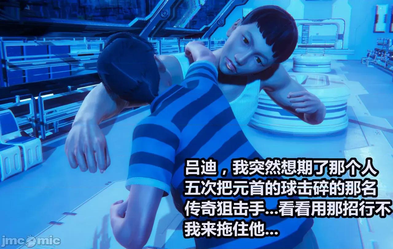 鬼畜世界-马保国 [鬼畜世界] 第8-4话 马老师 大战 对焦测试员 第18页