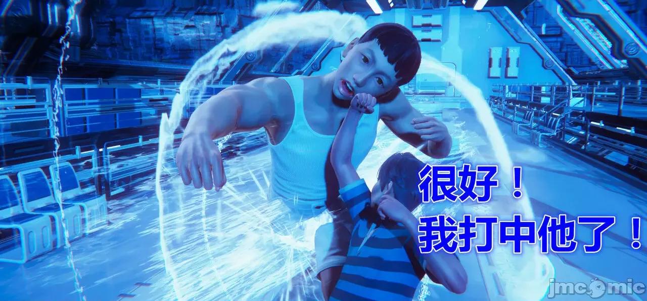 鬼畜世界-马保国 [鬼畜世界] 第8-4话 马老师 大战 对焦测试员 第23页