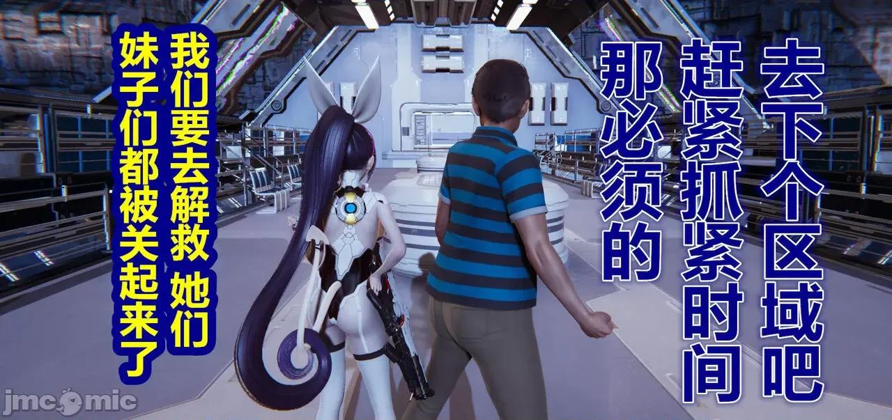 鬼畜世界-马保国 [鬼畜世界] 第8-4话 马老师 大战 对焦测试员 第29页