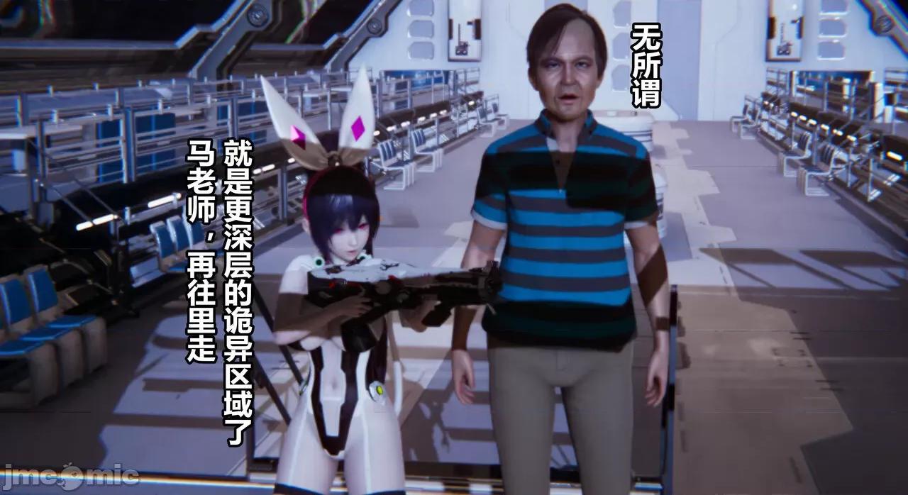 鬼畜世界-马保国 [鬼畜世界]第8-5话：马老的诡异世界冒险（上篇）-1280x 第1页